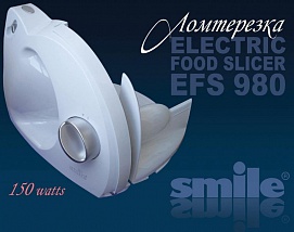 Ломтерезка SMILE EFS 980