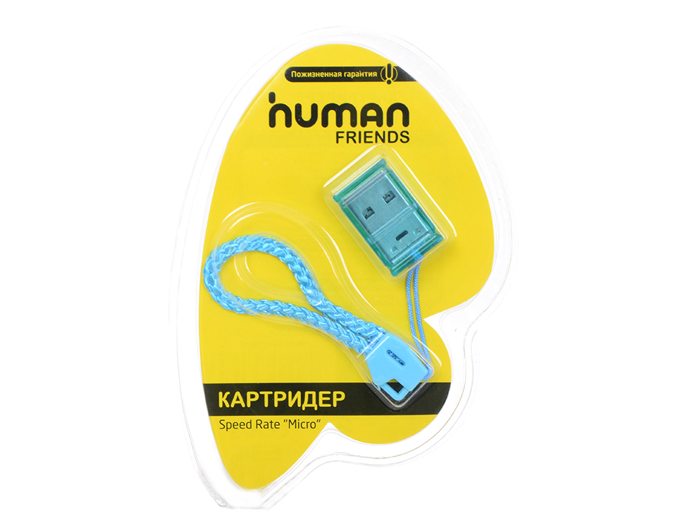 Картридер Human friends Speed rate "Micro". Human friends Speed rate Micro. Картридер Human friends Speed rate Multi. Картридер Human friends Speed rate Impulse Blue.