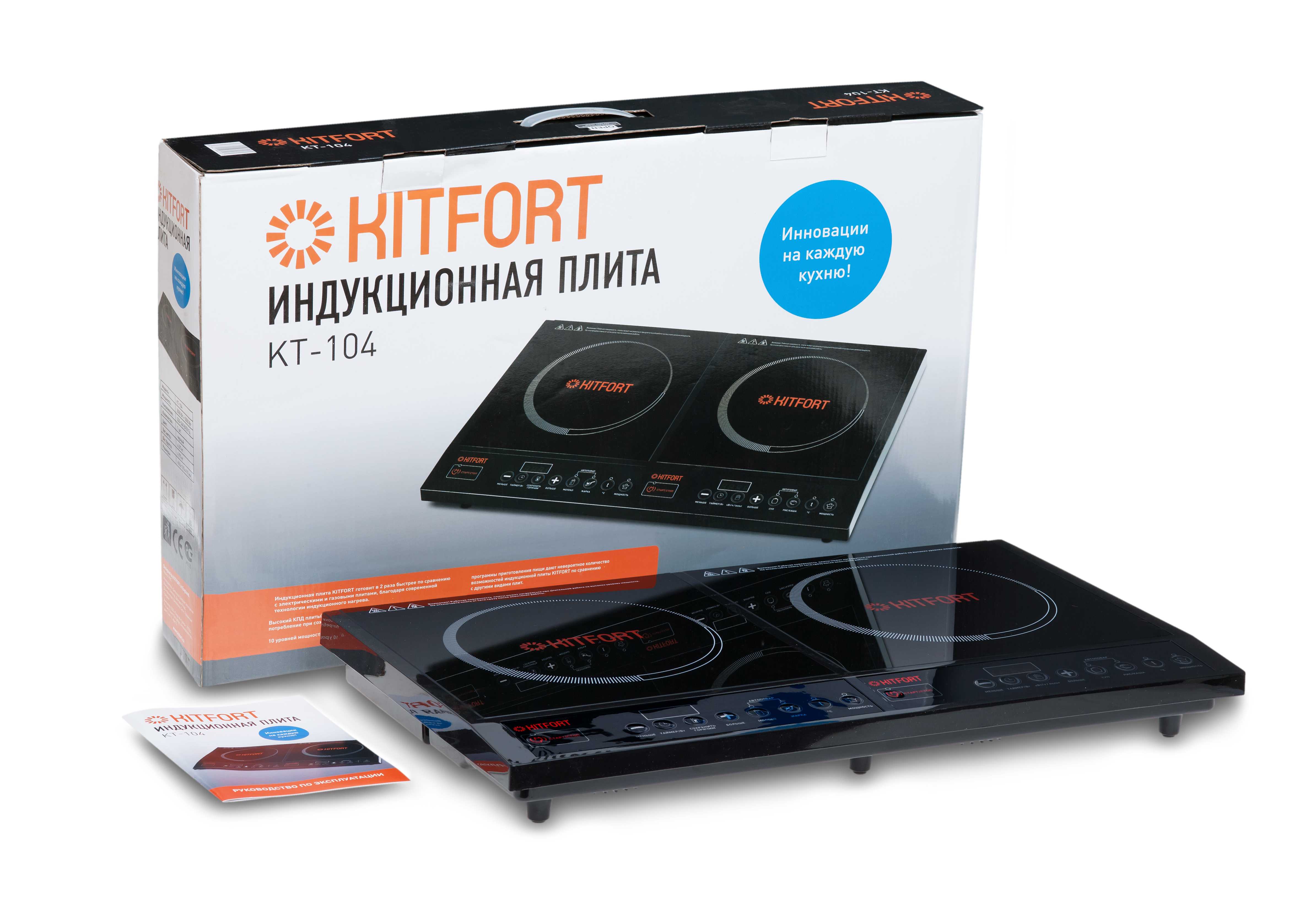 Плита kitfort. Индукционная плита Китфорт кт104. Настольная плита Kitfort KT-104 индукционная. Плитка электрическая Kitfort KT-104. Китфорт индукционная плита 2 конфорки.